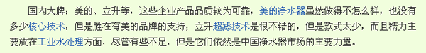 净水器哪个牌子好答案