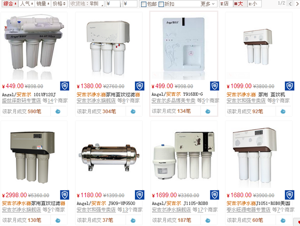 安吉尔净水器价格