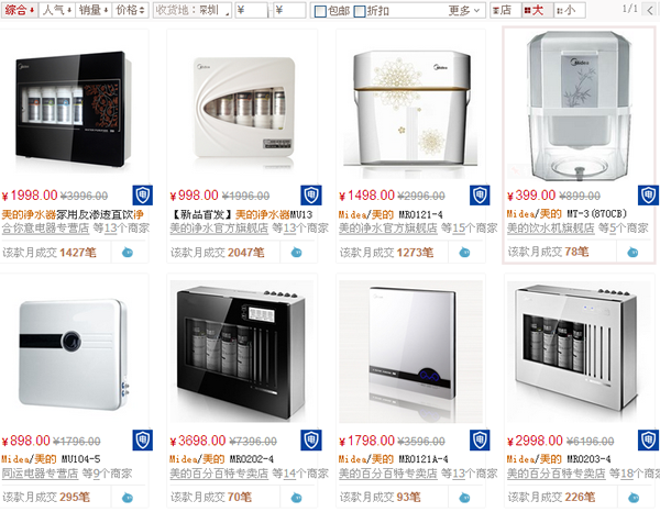 美的净水器价格