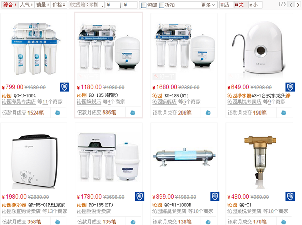 沁园净水器价格